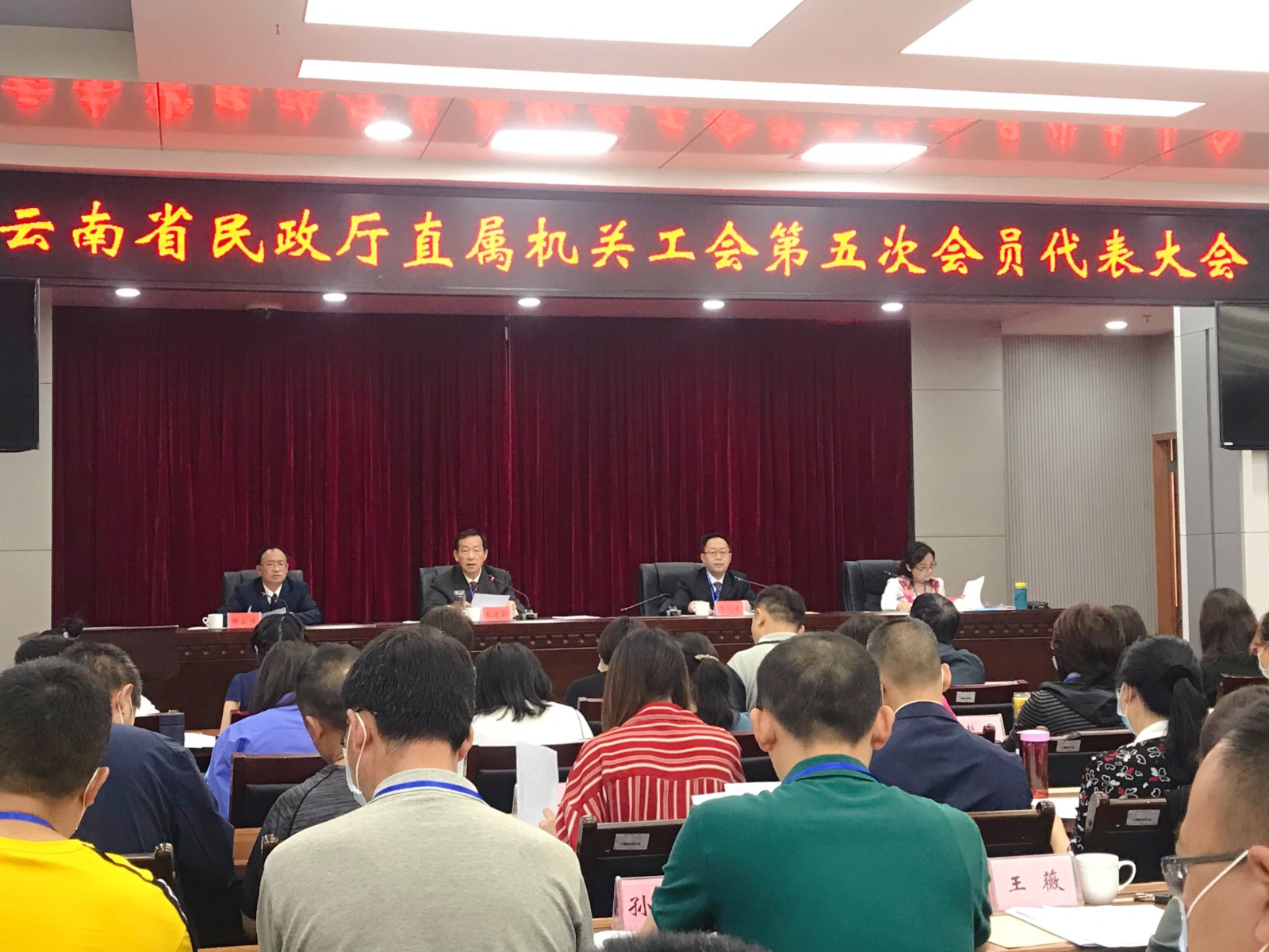 工会代表大会.jpg