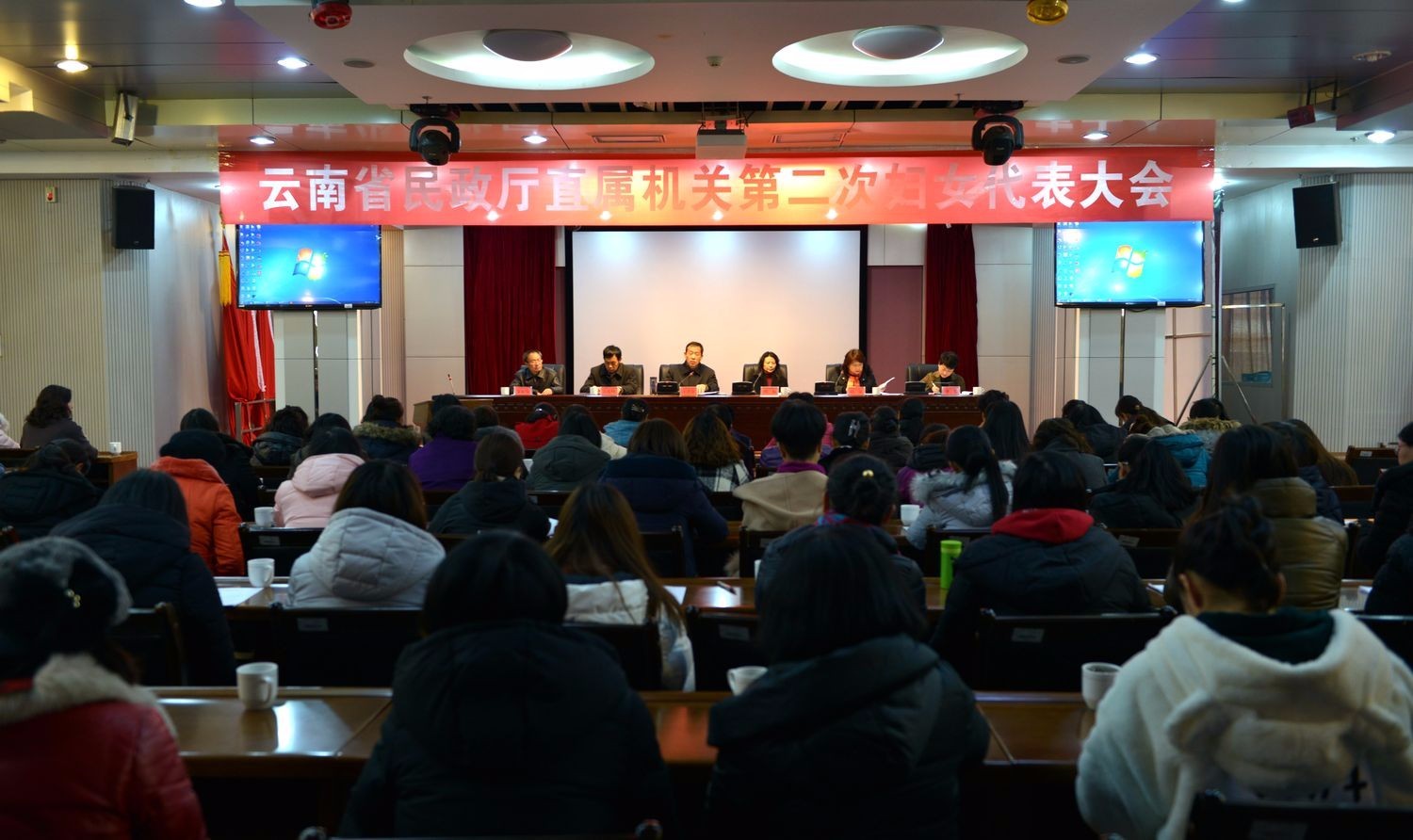 省民政厅召开妇女代表大会1.jpg