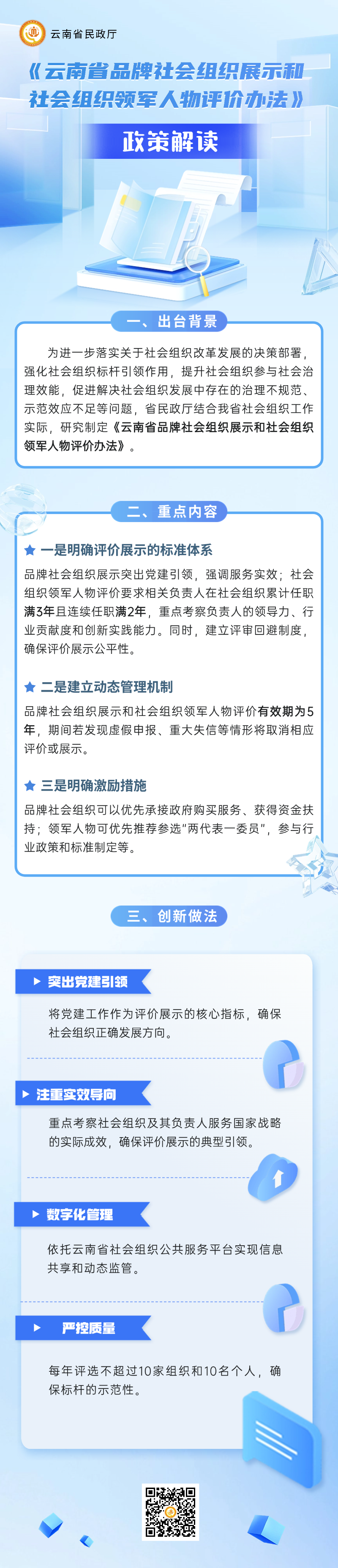 微信图片_20251013112051_54_77.png